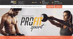 Desktop Screenshot of profit-sport.ru