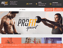 Tablet Screenshot of profit-sport.ru